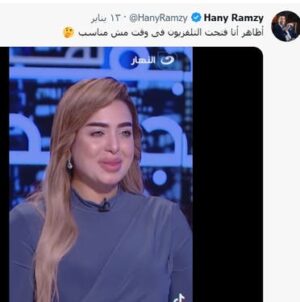 بسبب صوتها.. إيقاف مذيعة مصرية والتحقيق مع العاملين ببرنامجها