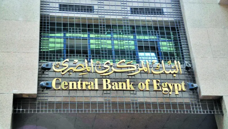 You are currently viewing المركزي المصري يبقي على أسعار الفائدة الرئيسية دون تغيير