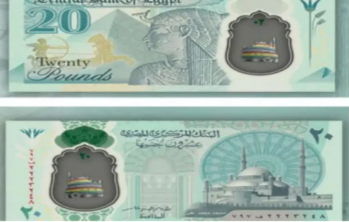 You are currently viewing كفيف يكتشف خطأ في فئة الـ20 جنيهاً من العملة المصرية