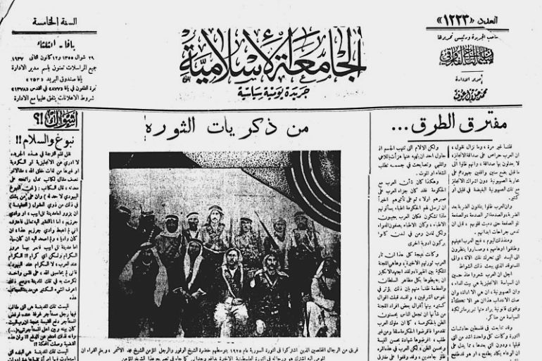 You are currently viewing الفاروقي و»الجامعة الإسلامية».. صحيفة الثورة العربية الكبرى