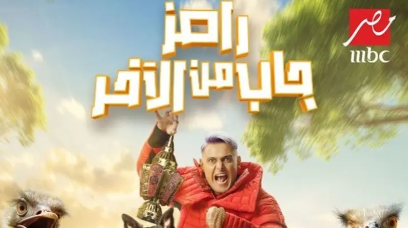 You are currently viewing “جاب من الآخر”.. رامز جلال يكشف عن برنامجه الجديد في رمضان