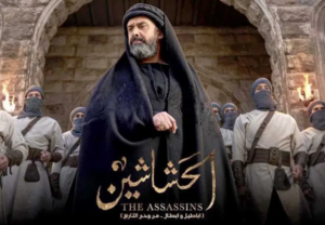 «الحشاشين».. مسلسل مصري يكشف أخطر طائفة بالتاريخ ويتصدر الترند