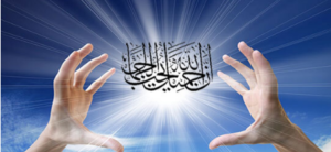 وَمَا أَرْسَلْنَاكَ إِلاَّ رَحْمَةً لِّلْعَالَمِين