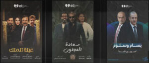 مسلسلات سورية تتناول حقبة “آل الأسد” في رمضان 2026
