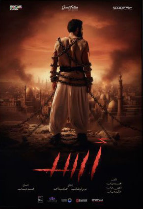 You are currently viewing سينما عيد الأضحى في مصر 2026.. منافسة ساخنة تحت قيود الإغلاق المبكر