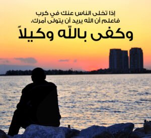 «إذا تولّيتَ أمر الناس…  فاعلم أن الله  سائلك عن كل  مظلوم»